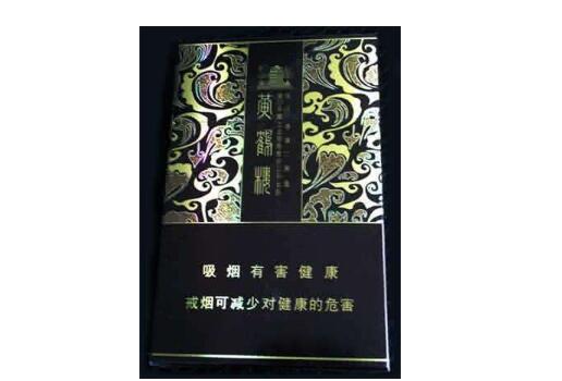 安山香烟批发价格表最新