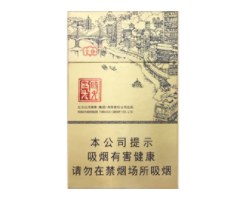 红旗渠香烟价格