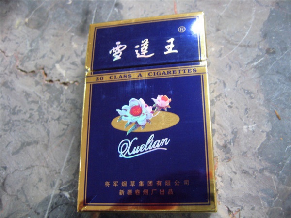七星软包蓝色进口香烟