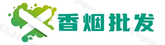 香烟批发总仓网