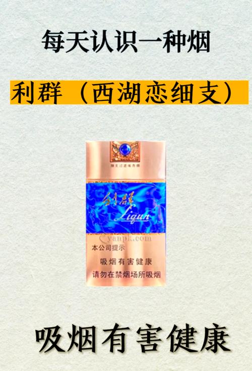 6元西湖香烟批发(西湖烟标价格)