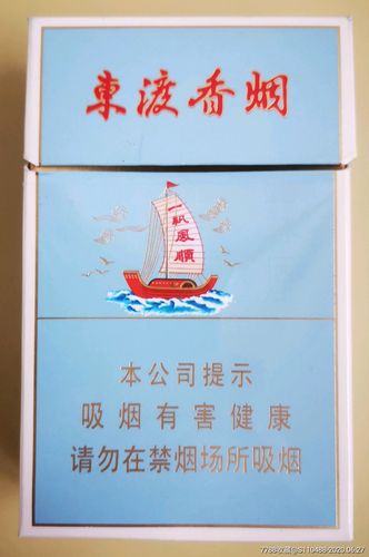 6元东渡香烟一手货源(东渡香烟卖多少钱一包)