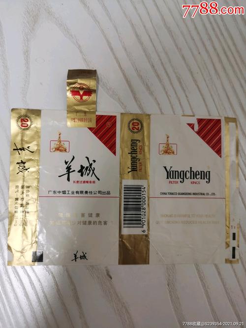 免税羊城香烟一手货源【羊城烟价格表】
