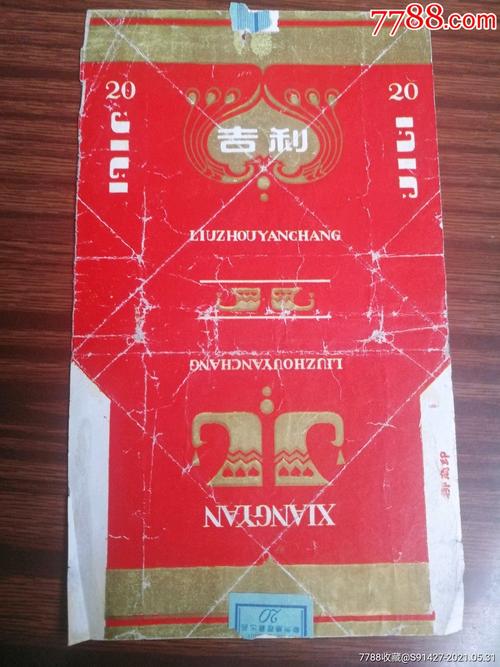免税吉利香烟好抽吗(吉利牌香烟)