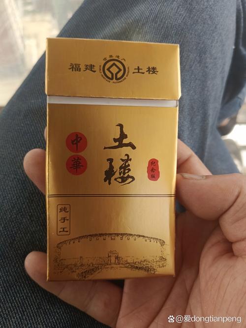 4元土楼香烟一手货源【土楼烟多少钱一条】