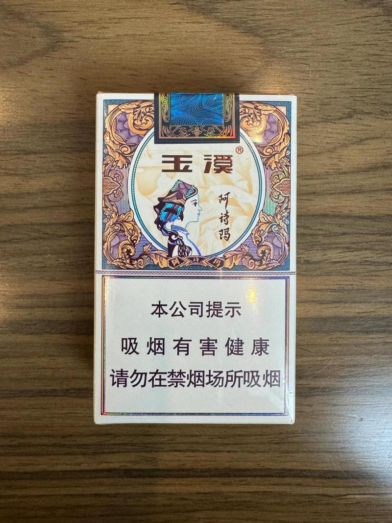 免税阿诗玛香烟【免税阿诗玛香烟价格表图】