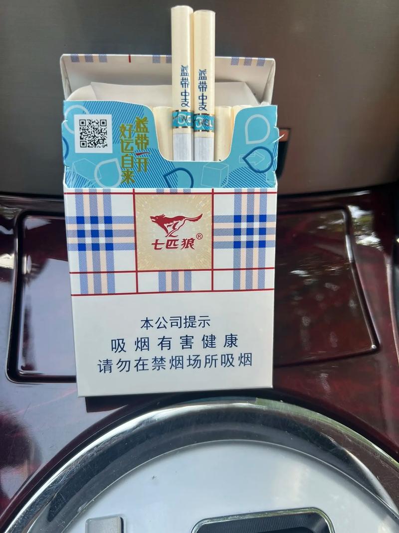 正品七匹狼香烟【正品七匹狼香烟图片】